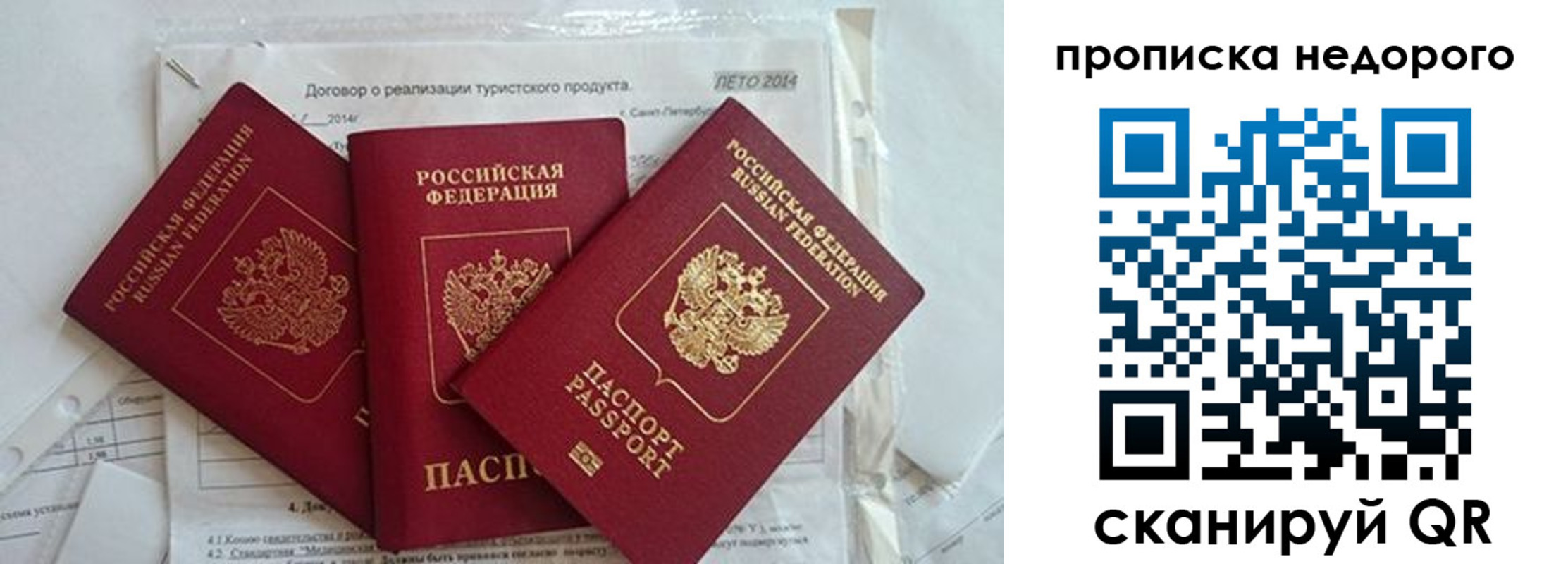 временная прописка в Курчалом