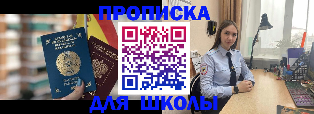 временная регистрация недорого в Курчалом