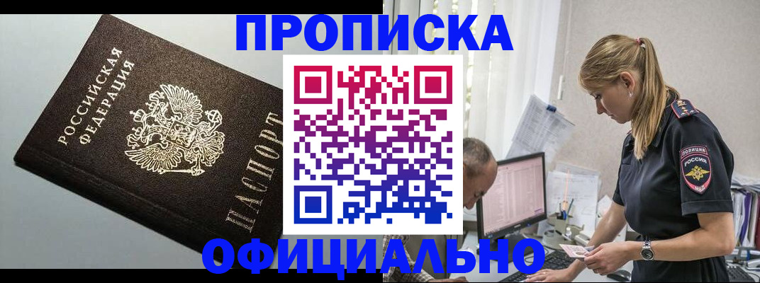 пропишу в квартире в Курчалом