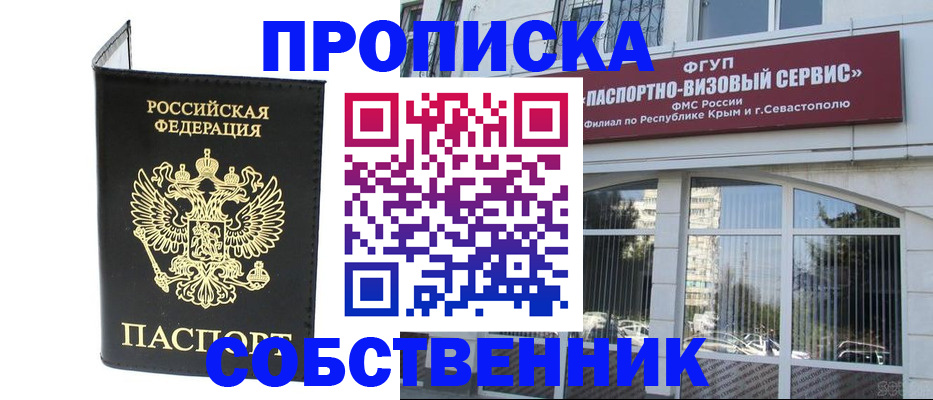 прописка для кредита в Курчалом