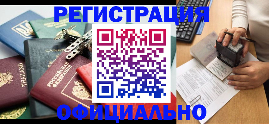 прописка для кредита в Курчалом