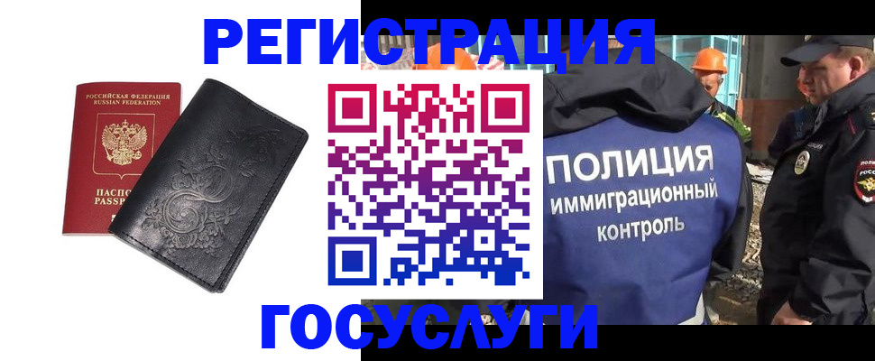 прописка иностранных граждан в Курчалом