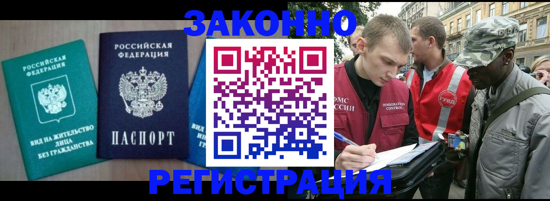 временная регистрация адрес в Курчалом